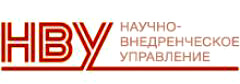 Научно-внедренческое управление